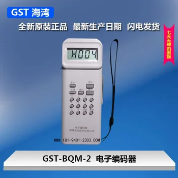 2 Veri hattı / pil ışık demeti duman algılama veri hattı ile GST-BMQ-2 elektronik kodlayıcı