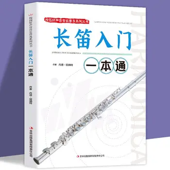 Nota kitabı Guzheng + Flüt + Hulusi Bao Guzheng Tanıtım Öğretici Kitap